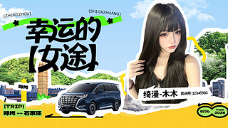 最猛妹徒步600公里