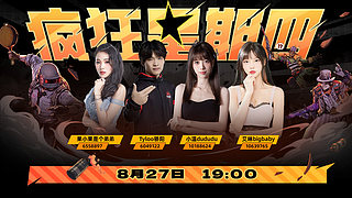 【双倍】牛魔王归来！