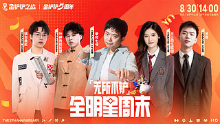 月底表演赛 被迫练盗宗