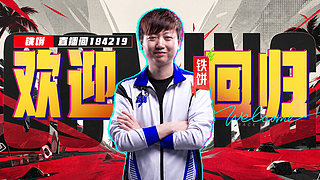 【铁饼】熊掌MAJOR