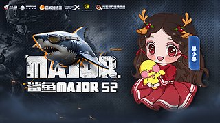 果小果：major第一天！