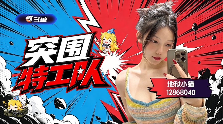 地狱小猫喵～出发基地！