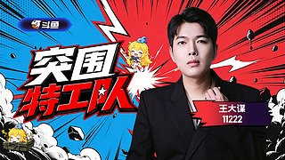 抵达成都，准备团播