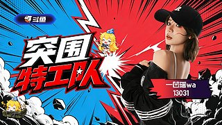 成都fps参团