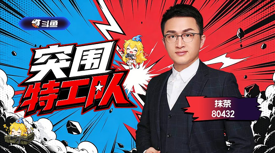 突围特工队day5