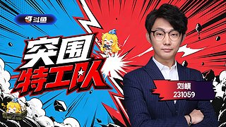 突围特工队12点可存分