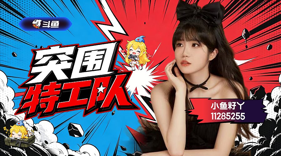 小鱼：健康完赛就好啦