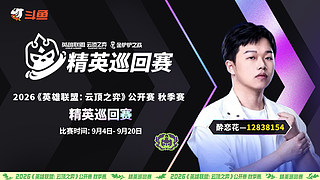 TPC精英巡回赛