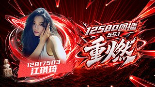 江琪琦的直播间