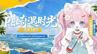 精英手册来啦！