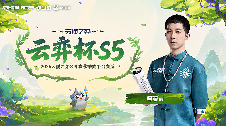 云弈杯选人大会！！！
