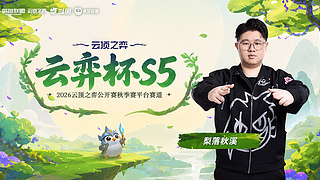 梨落：王者1016分开冲，前三冲第一！