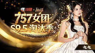 【非常757】别凶九九呀