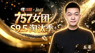 新赛季淘汰赛第一天
