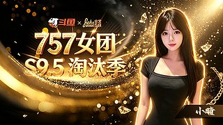 非常757第六天。12879395