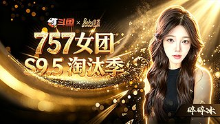 萌新主播碎碎冰不想再睡帐篷了
