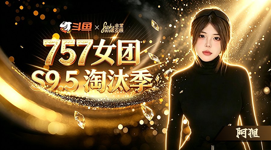 重庆757我来啦