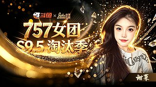 非常757：今天超级幸运了耶