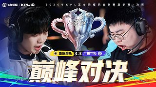 狼队 3:3 TTG