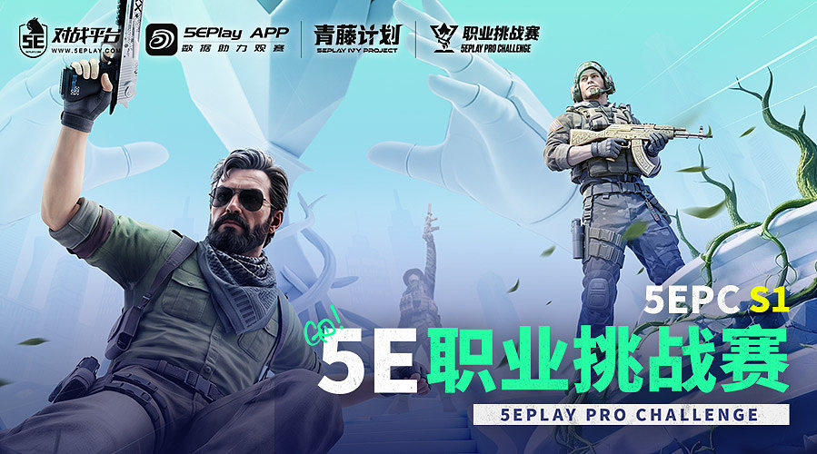 5EPC S1