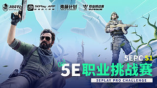 5EPC S1