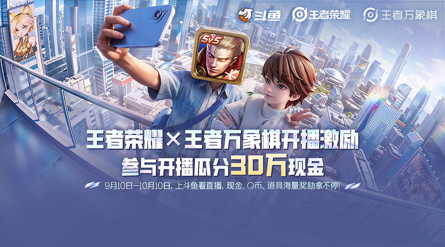 万象棋，镜 李白 嫦娥打法教学