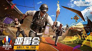 2026 PUBG 亚星会