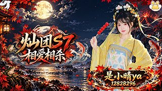 到s7基地啦
