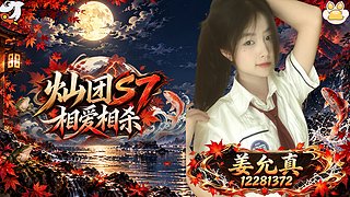 s7，我来啦
