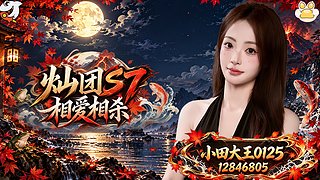 灿团S7我来啦～