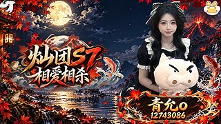 熊掌新人青允上仙界乞讨咯