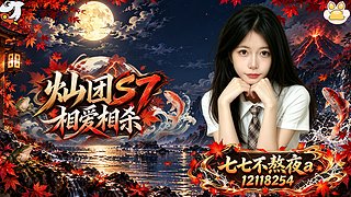 亿星掌管数独和三国的神来了！