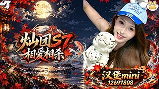 灿团s7汉堡来咯！