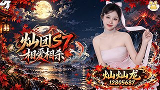 灿灿龙的直播间