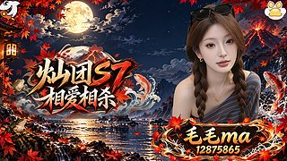 毛毛s7go
