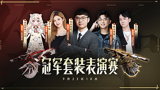 风笛：明天夜市活动