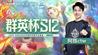 晚上6点云弈杯决赛