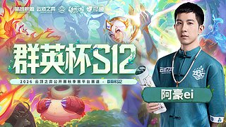 备战群英杯！！！