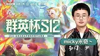 群英杯bo2 gogo