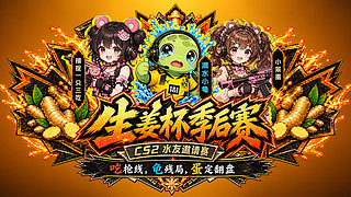 祝强哥生日快乐~耶！