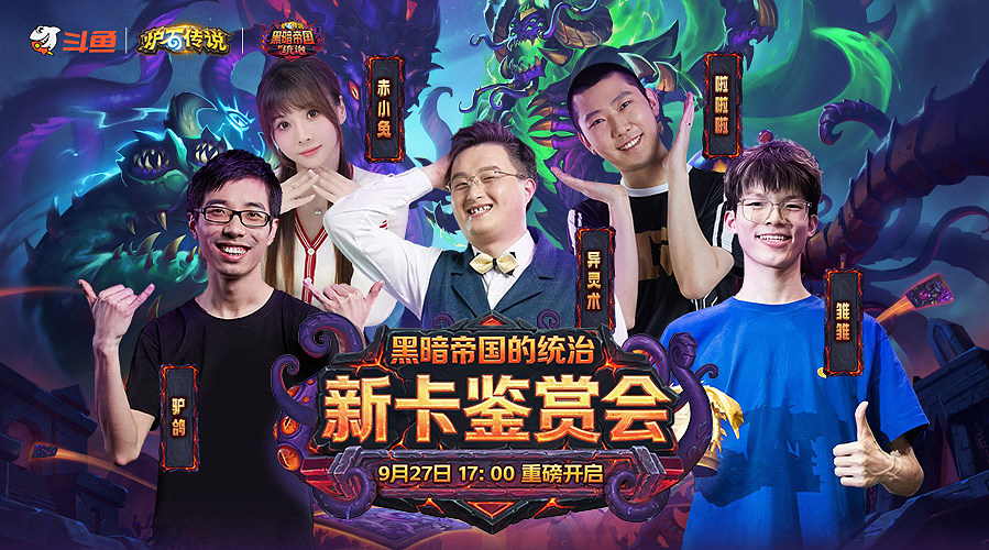 铁皮双倍：五点兔姐主持新卡点评