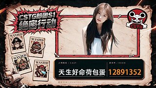 【CSTG】最吃角度之人