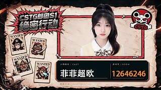 cstg主播阿菲打房