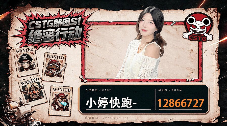郎超双冠王金靴奖得主的直播间