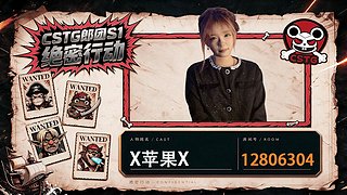 CSTG苹果