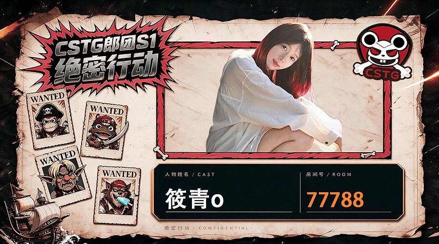 狼团S1正赛day15