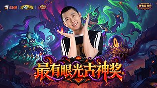 大师赛：雏雏vs其哥！
