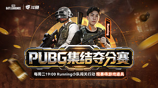 PUBG补给箱强势升级！  每日领宝箱