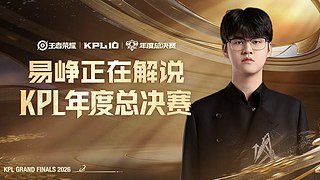 年度总决赛 TTG VS DYG