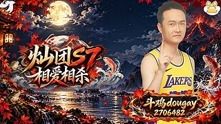 你有曼巴精神么？